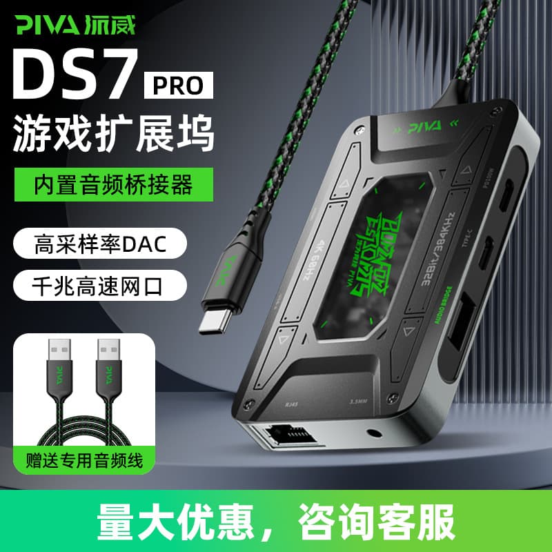 Piva DS7 Type-C Docking Station, Expansion Station to HDMI Converter, USB Split Cable Adapter, Universal