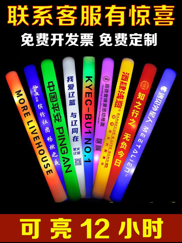 Fluorescent Stick Sponge Concert Bar Multicolored Support Stick Foam Atmosphere Props Glowing Fluorescent Rod