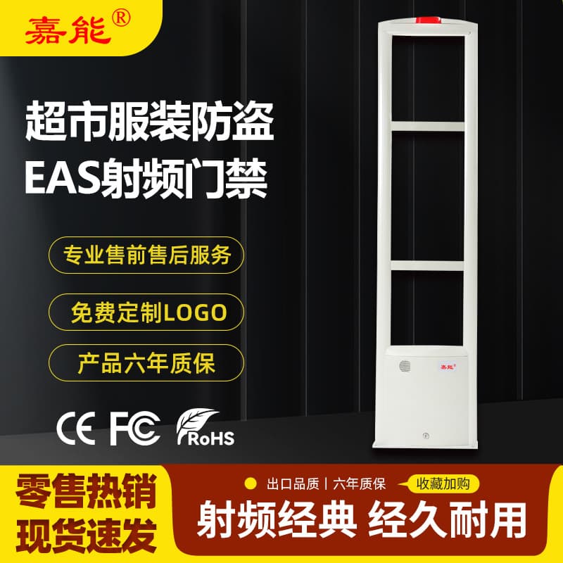 Aluminum Alloy Ivory White Frequency Identification Door Access Control Alarm System for Retail Supermarket Security