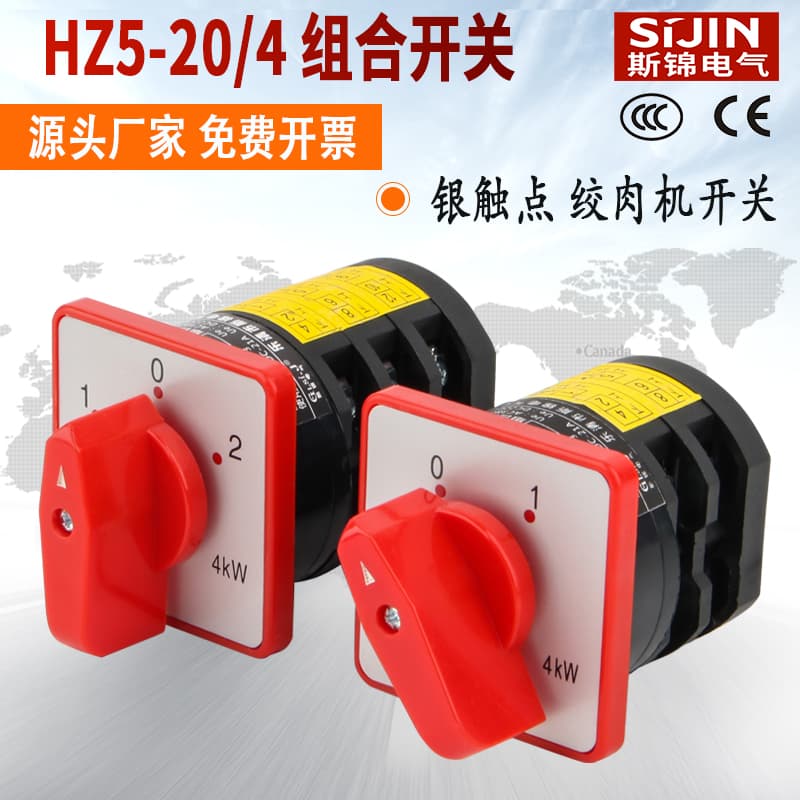 Combination Switch HZ5-20/4 L03 M05 Dough Mixer Mincer Forward-Reverse Switch Three-Position