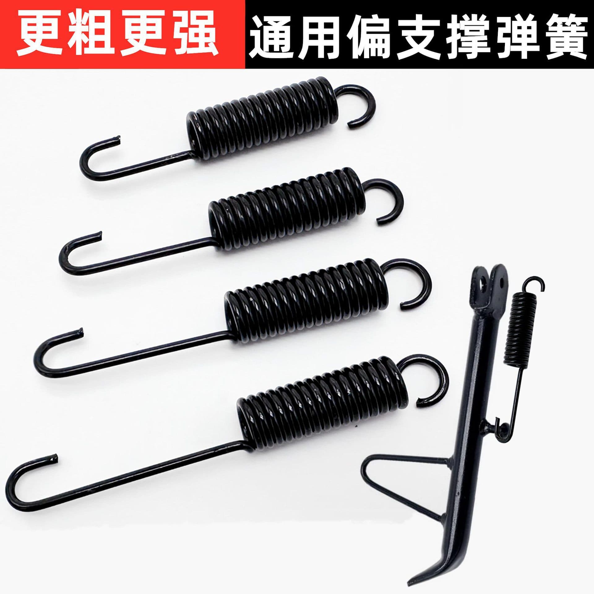 Electric Bicycle Motorcycle Tricycle Rear Stand Kickstand Pedal Support Spring Electric Vehicle Tension Spring Accessories