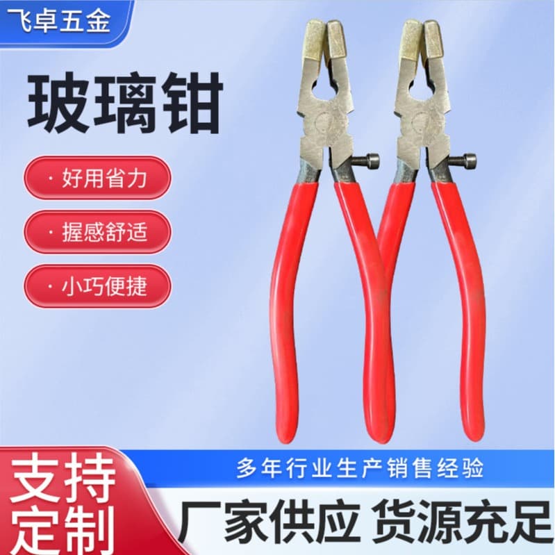 Heavy-duty Glass Clamp Ceramic Tile Opener Glass Breaker Ceramic Tile Cutter Clamp