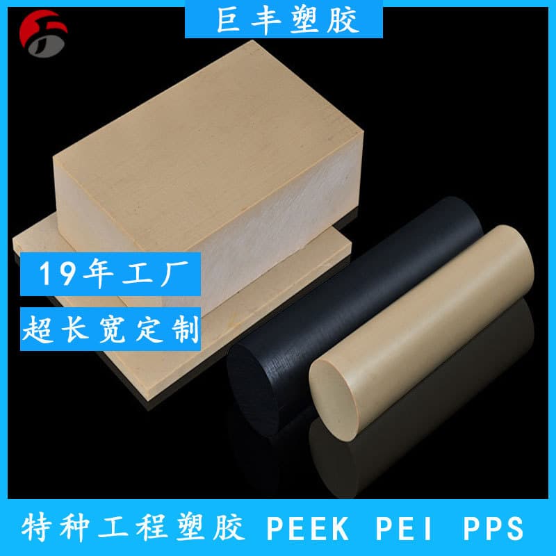 Beige natural black anti-static PEEK sheet polyetheretherketone plastic sheet high temperature resistant PEEK round rod processing