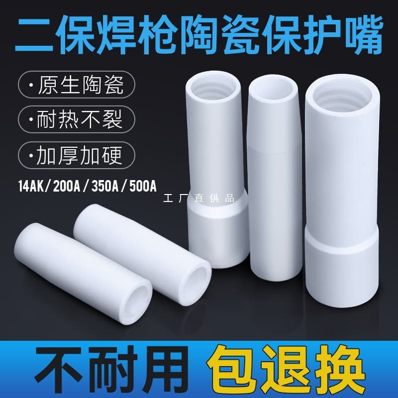 Andeli Ceramic Nozzle Mig Welding Machine Protective Nozzle 200A Gas Shielded Welding Gun Accessories 15Ak Conductive Nozzle Protective Sleeve Nozzle
