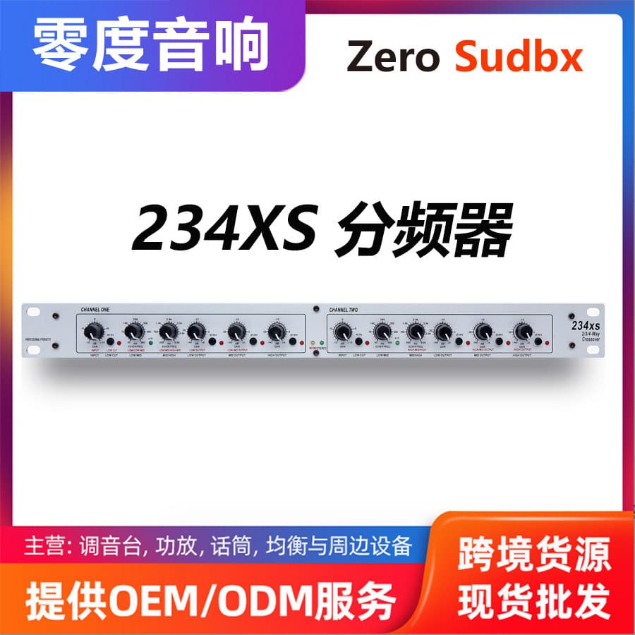 Factory Direct Cross-border Exclusive 234XS Professional 2/3-way Crossover Stage Performance Audio Peripheral Equipment Wholesale
