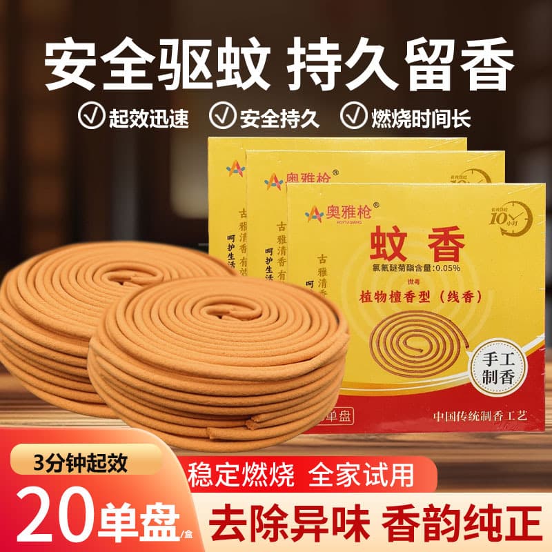 Mosquito Repellent King Fine Mosquito Coil, Plant-Based Sandalwood, Elegant and Refreshing Fragrance, Repellent for Home and Outdoor Use, Hotel Bathrooms, Incense Coil