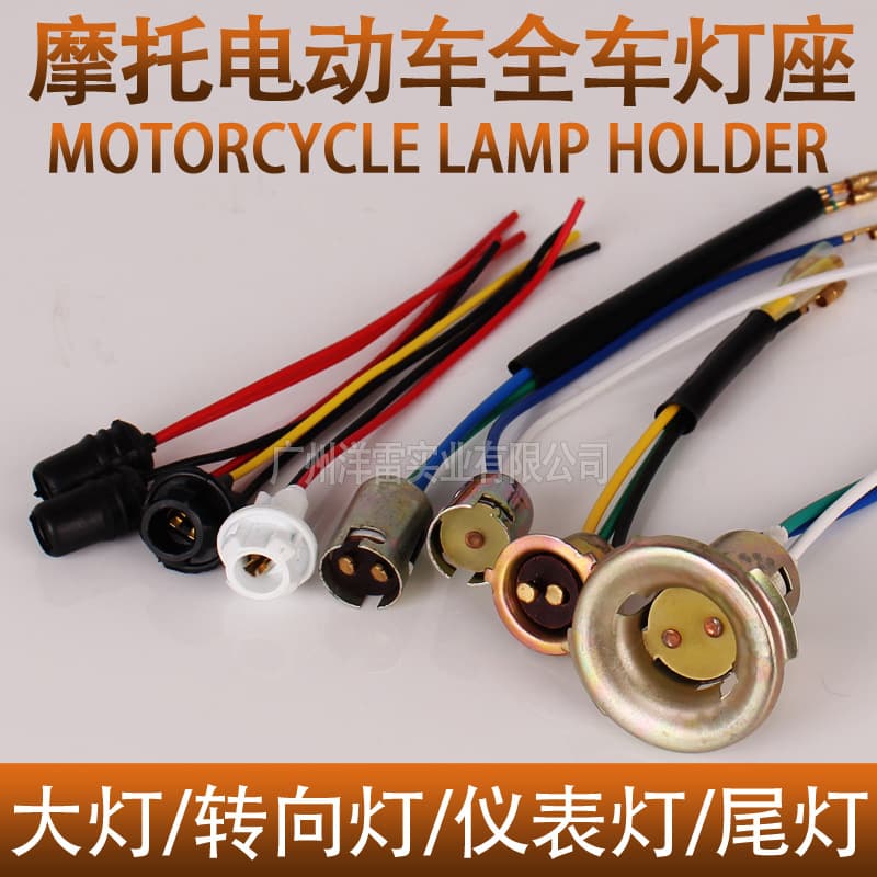 Motorcycle Electric Vehicle Claw Headlight Lamp Holder T10 Instrument Light Socket Plug Bulb Line Turn Signal Plastic Holder