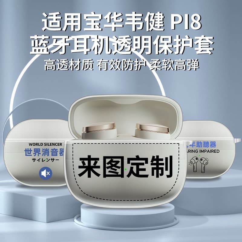 Transparent Protective Case for Bowers & Wilkins PI8 Wireless Bluetooth Earbuds, Personalized Drop-Resistant Anti-Scratch Cartoon Soft Shell