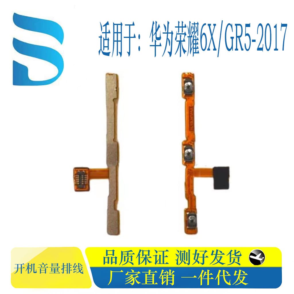 Compatible with Huawei Honor 6X / GR5-2017 / Mate 9 Lite Volume Flex Cable Repair Parts