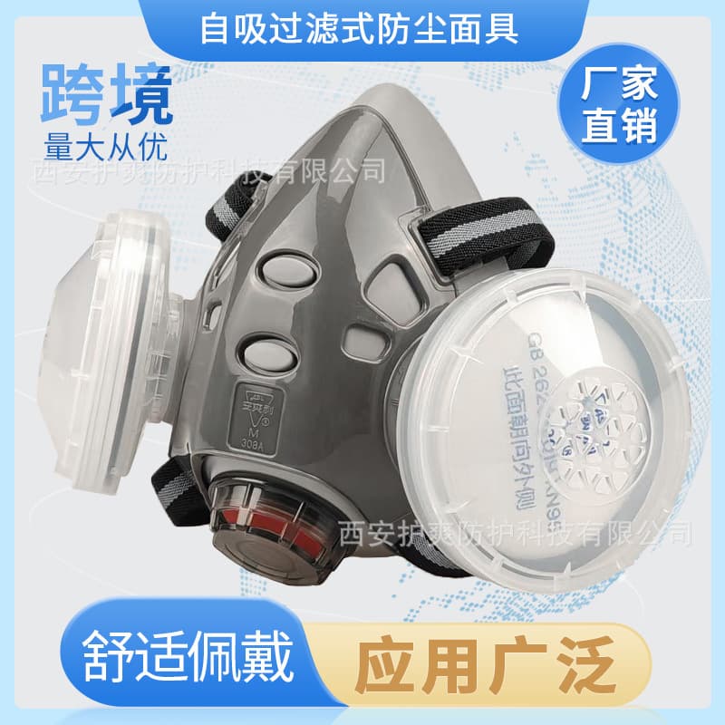 Anshuangli 308A Dust-Proof Mask Half Mask Industrial Coal Mine Grinding Anti-Dust Kn95 Dust-Proof Mask