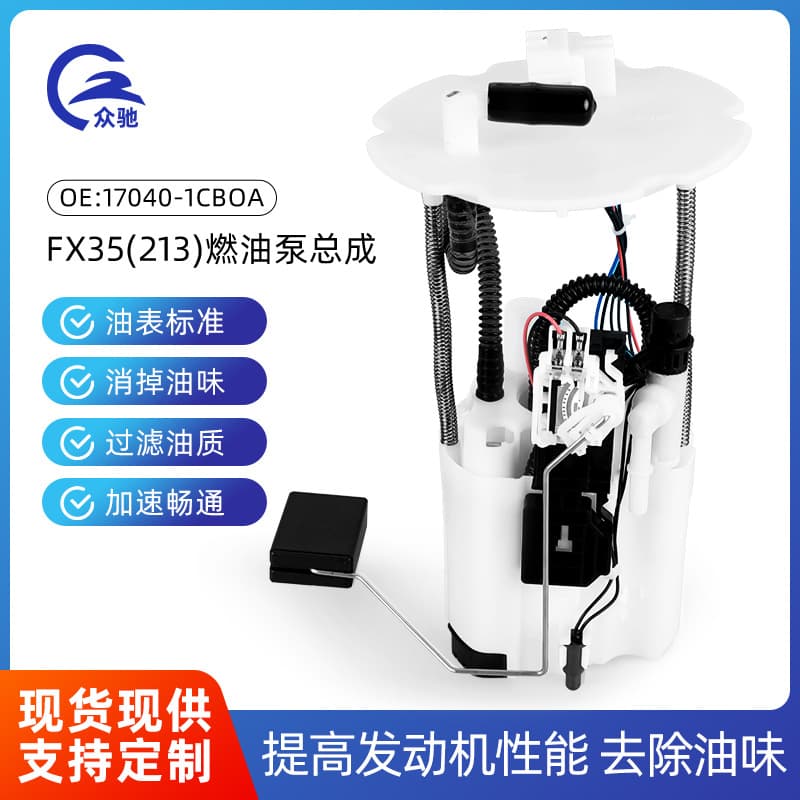 FX35 17040-1CB0A Compatible with Infiniti FX35(213) Car Fuel Pump Assembly Series