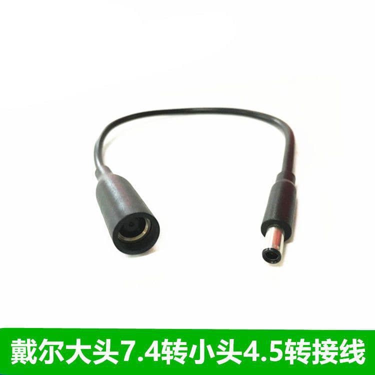 Suitable for Dell power adapter large head 7.4MM to small head 4.5MM adapter charging cable large mouth to small mouth