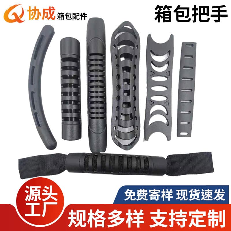In stock: bag accessories, webbing handles, PVC soft handles, backpack handles, plastic handles.