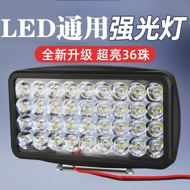 Car lights LED strong light super bright far and low beam 12V-80V electric vehicle tractor headlight strong light super bright four-wheel vehicle light