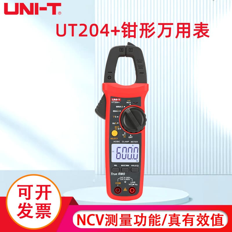 Uliide UT204+ digital clamp meter digital display multimeter true effective value ammeter AC and DC multimeter