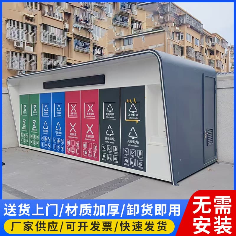 Guangzhou Garbage Sorting Pavilion Sanitation Station Tool Room Collection and Disposal Point Center Intelligent Unmanned Hangar