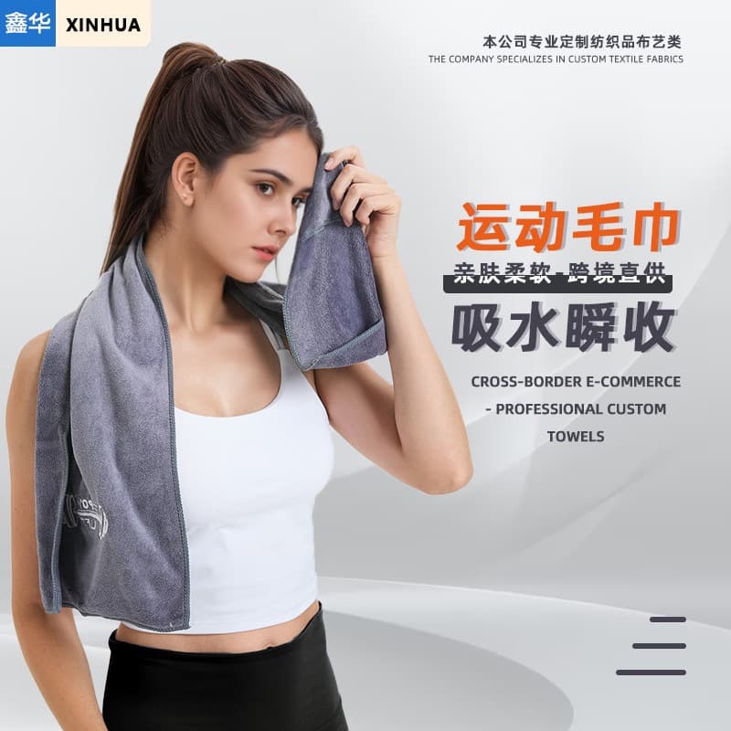 Fitness Sport Quick Dry Towel Sweat Absorbent Ultrafine Fiber Plate Amazon Solid Color Sports Towel Customizable Logo