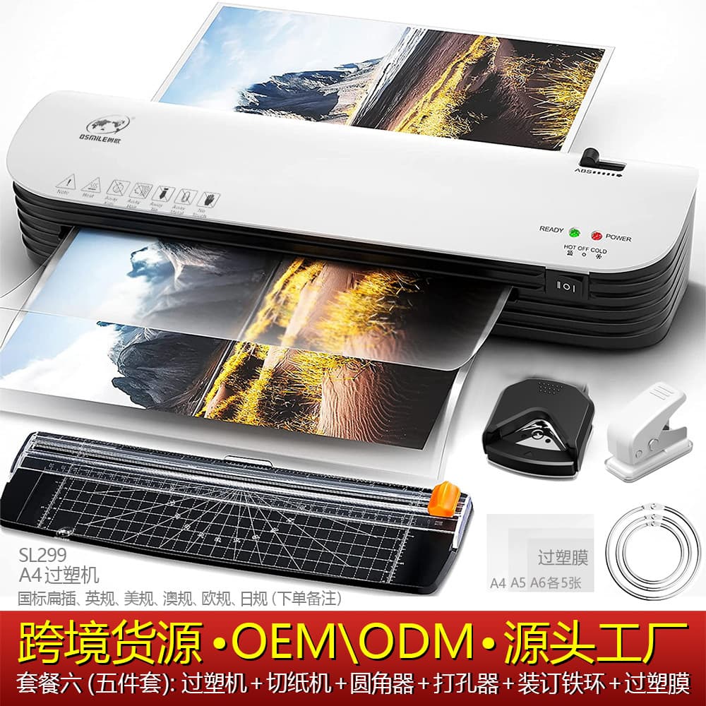 Shuou Osmile SL299 Laminator Photo Laminator A4 Photo Document Laminator Cross-border Source Factory