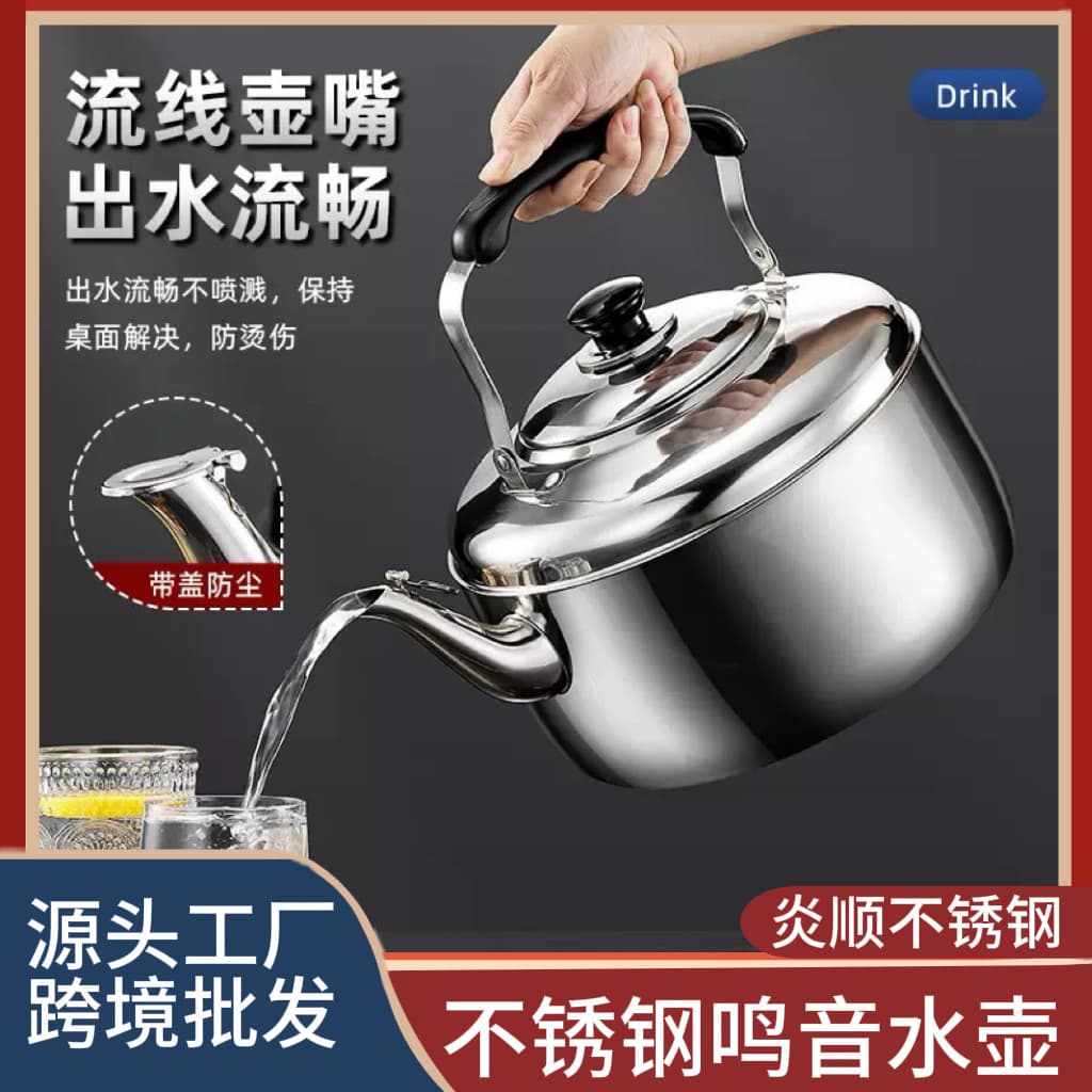 Stainless Steel Thickened Whistling Boiling Kettle, Large Capacity Extra Thick Water Boiling Pot, Universal for Induction and Gas Stoves with Free Shipping