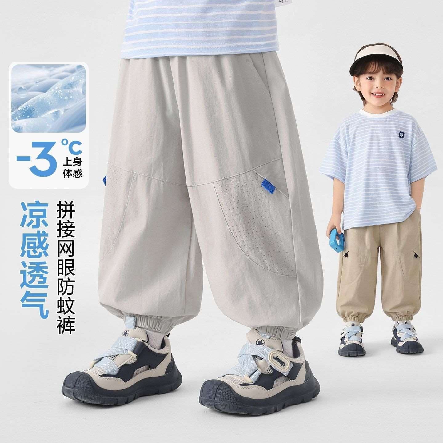 Boys Mesh Panel Mosquito-Proof Pants Summer Cooling Long Pants New Children's Summer Bottoms Trendy