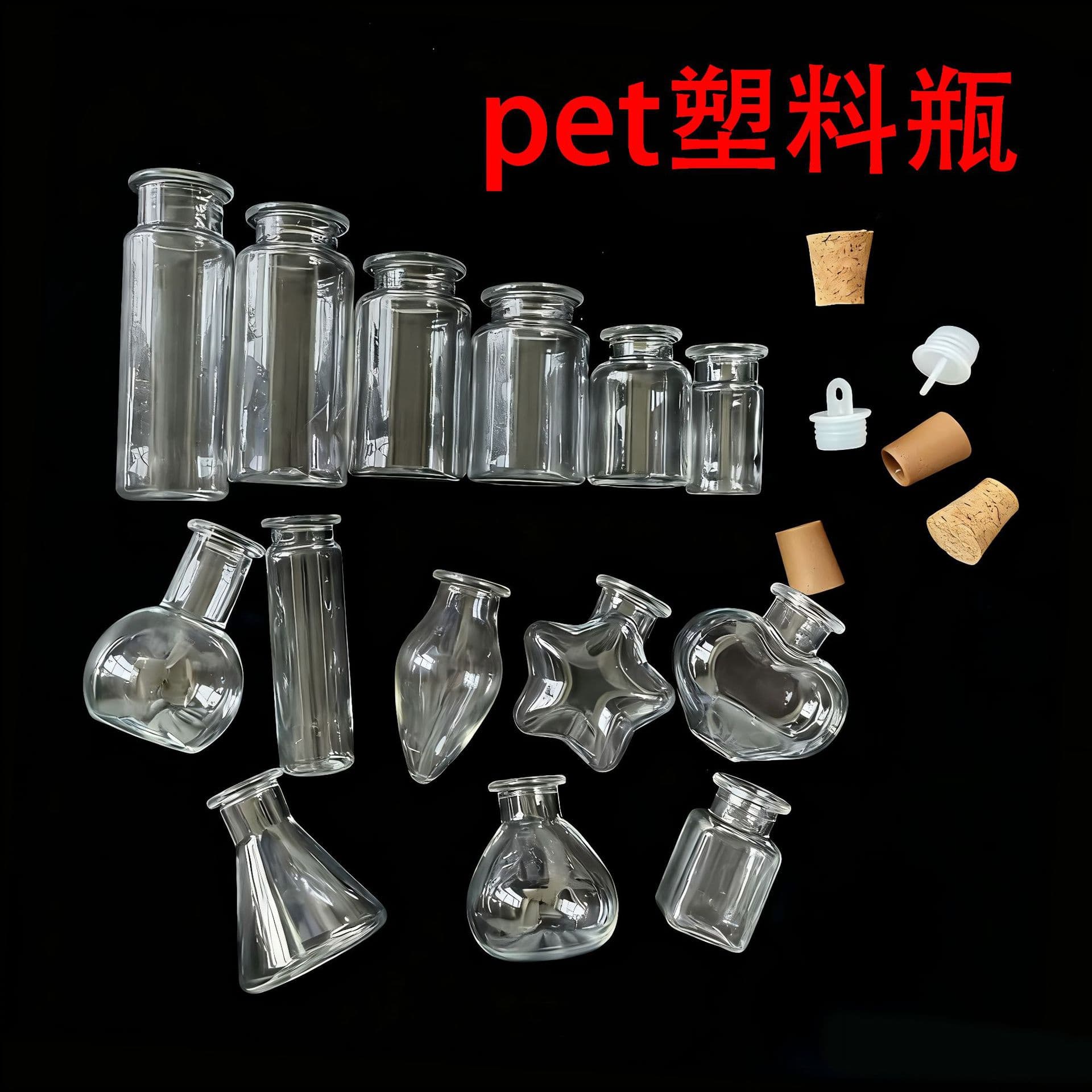 Cross-border hot-selling PET wishing bottles, mini plastic bottles, DIY irregular-shaped bottles, Amazon magic kit accessories wholesale
