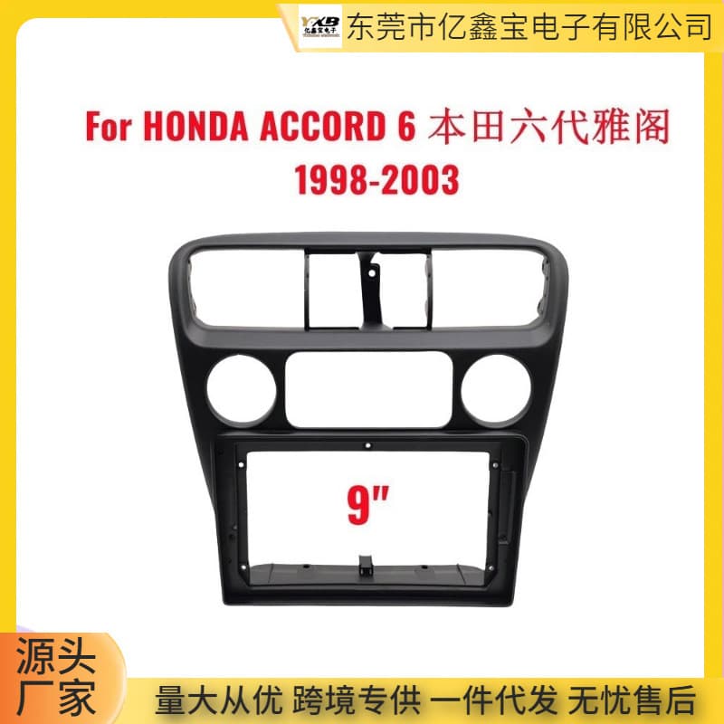 Android Large Screen Center Console Navigation Bezel for 98-03 Honda Accord 6th Generation, Versatile Conversion Frame