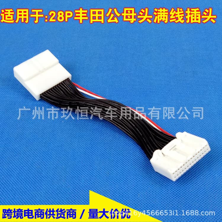 Toyota 28-pin tail plug adapter, male and female 28P connector cable