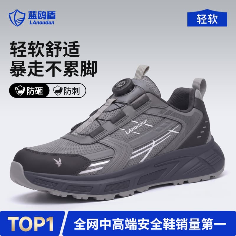 Blue Gull Shield labor protection shoes summer breathable smart buckle steel toe shoes up to standard 4.0 Kevlar MD outsole comfortable safety shoes