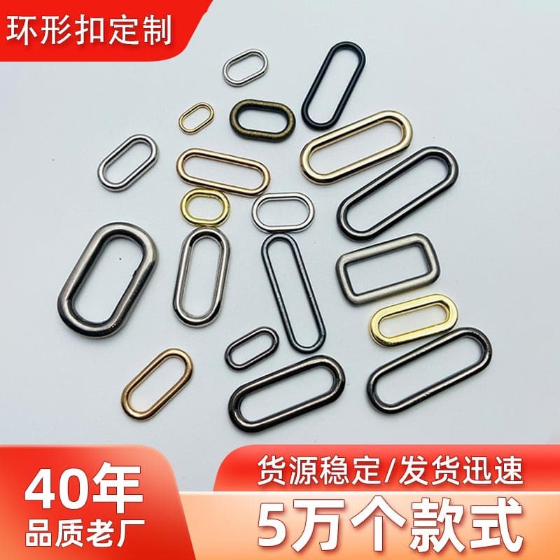 Custom Ring Loops D-rings Triangle Rings Apparel Bag Shoe Charms Accessories Supplies