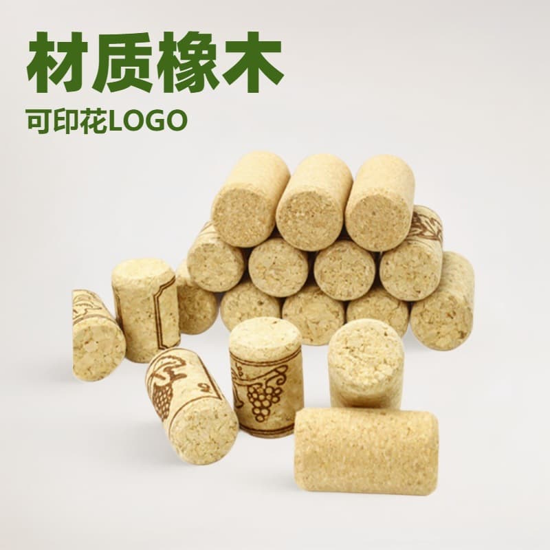 Wine cork printed cork, oak micro-granule stoppers, cylindrical conical stoppers, craft supplies factory source