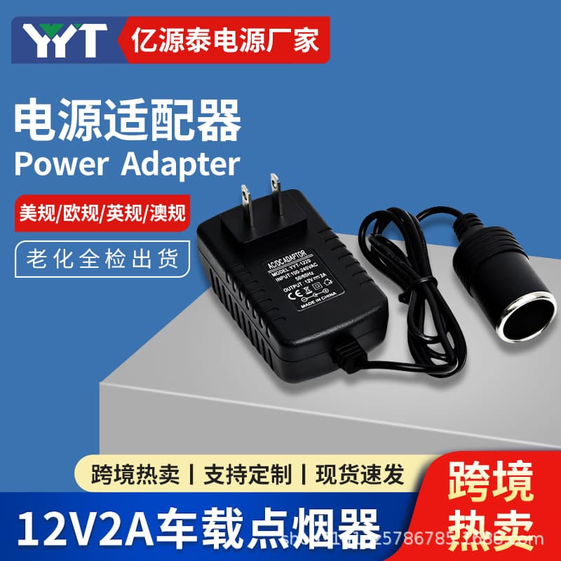 12V2A Car Power Adapter 24W Cigarette Lighter Car to Home Use Converter for 12V Recorder and Small Fan