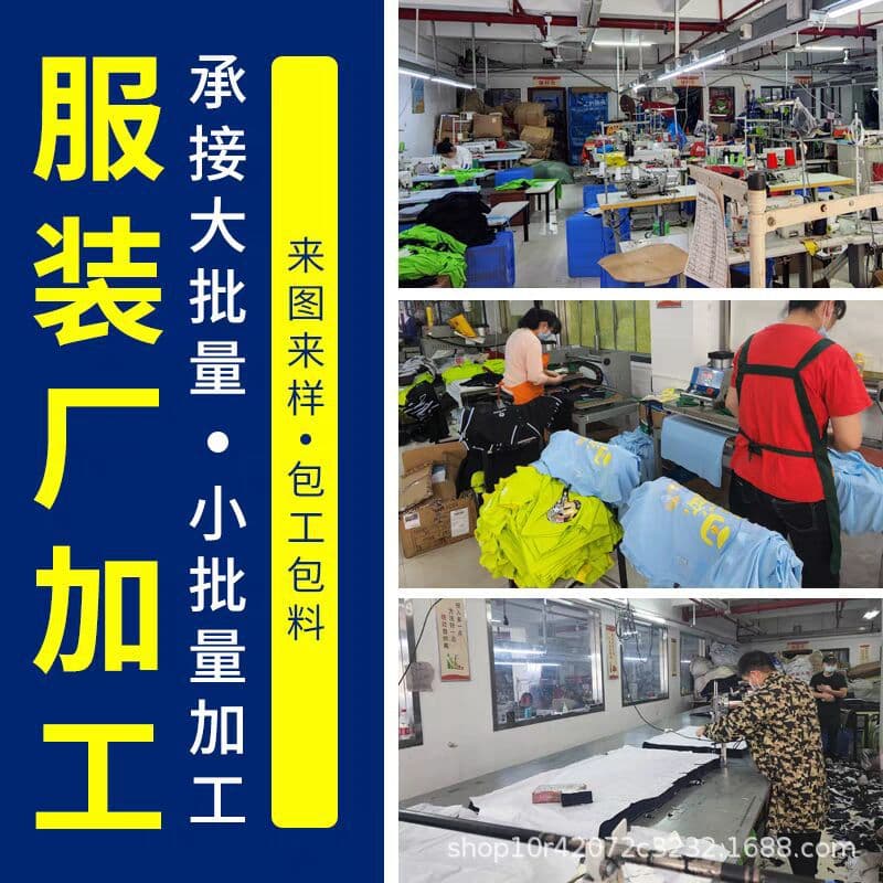 Clothing processing and OEM, full package from images or samples, pattern making for all sizes and categories, professional quality.
