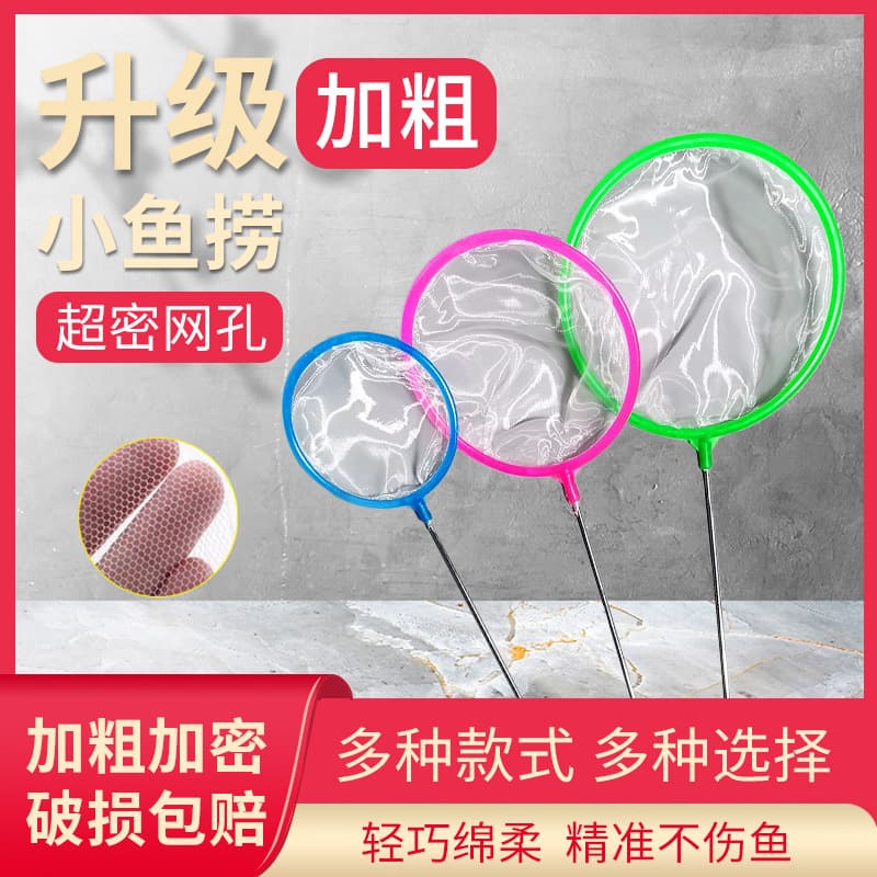 Fish Net Aquarium Fine Mesh Small Fish Net for Catching Children Fishing Net Goldfish Ornamental Fish Brine Shrimp Fish Net