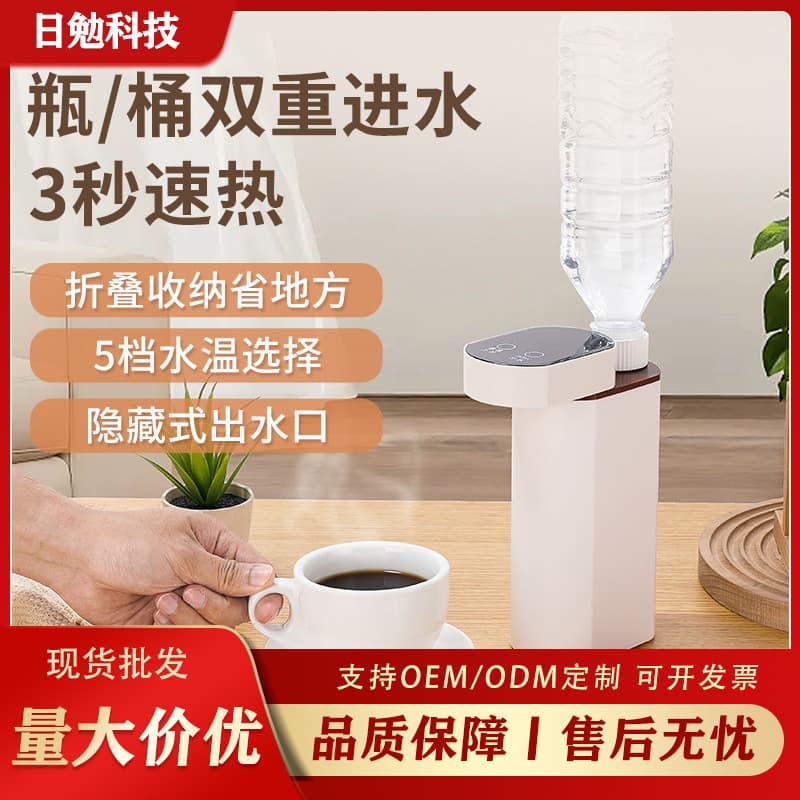 Portable Household Desktop Instant Hot Water Dispenser 3-Second Hot Water Travel Water Dispenser Mini Small Kettle