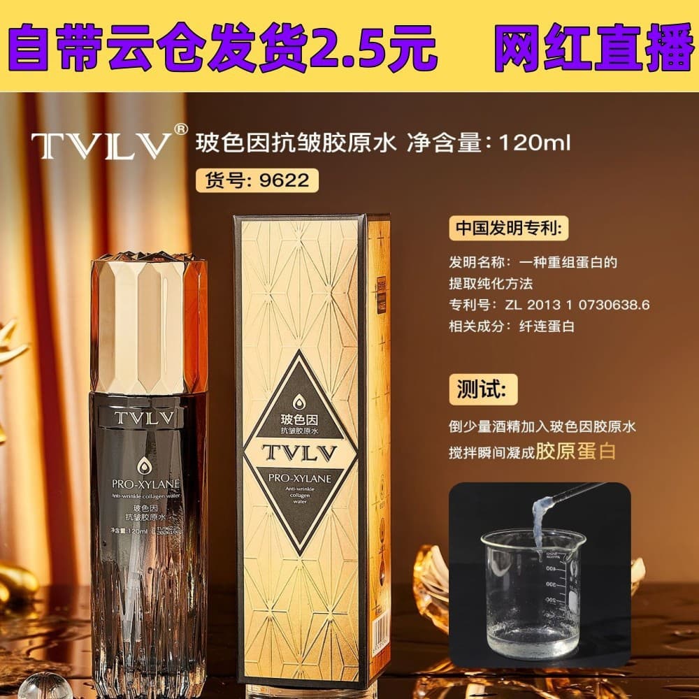 TVLV Pro-Xylane Anti-Wrinkle Collagen Toner 120ml Skincare Moisturizing Toner with Experimental Collagen Dropshipping