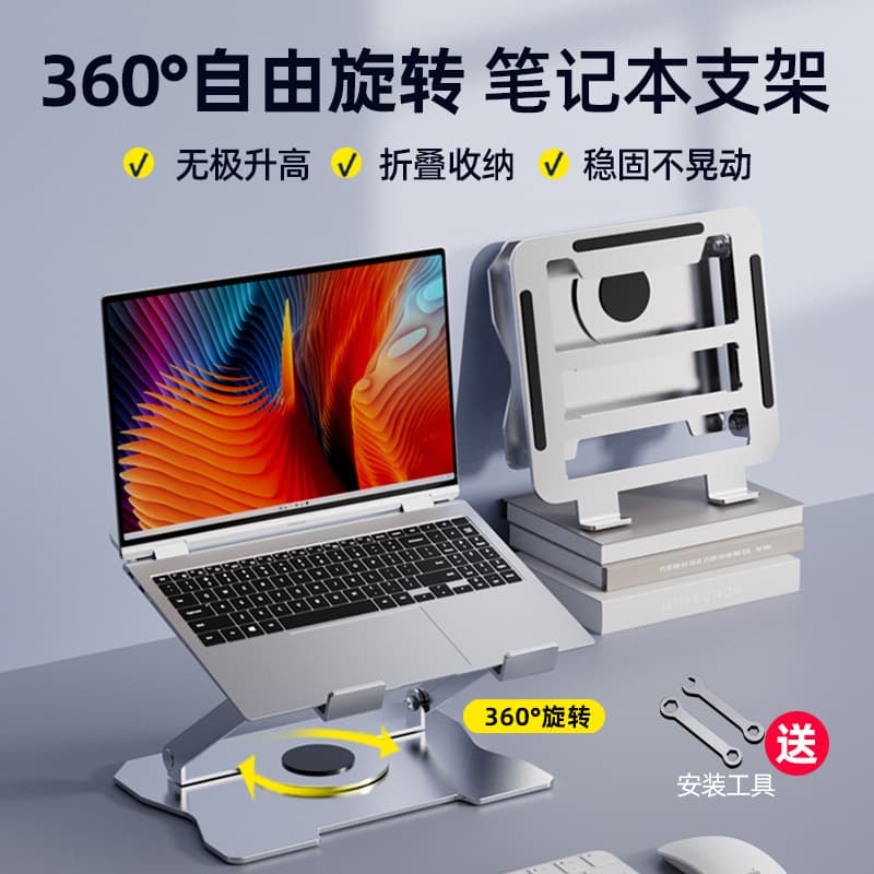 No-Install Laptop and Tablet Stand, Rotatable, Foldable, Cooling Rack, Gaming Monitor Height-Adjustable Bracket