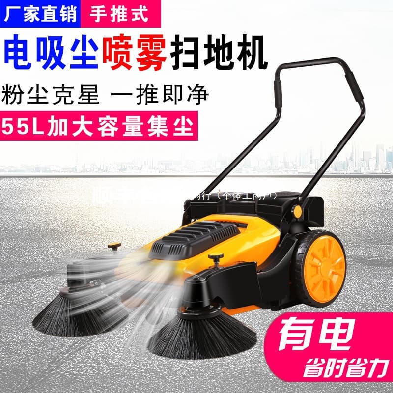 Electric Industrial Sweeper Factory Workshop Walk-Behind Commercial Electric Dust Collection Spray Dust Chicken Farm Non-Powered Sweeping