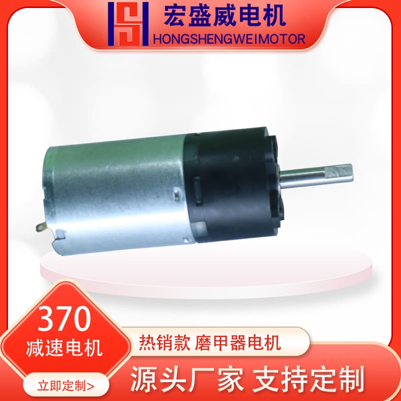 370 Planetary Gear Motor 24mm Nail Grinder Motor Foot File Motor DC Gear Motor 3V 6V 12V