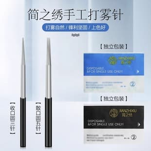 Jianzhi Embroidery Needle Artisan Handcrafted Needle Sheet Jianzhi Embroidery Closed Round Three, Open Round Five, Handcrafted Shading Needle Magic Needle