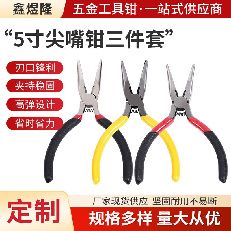 5-inch needle-nose pliers three-piece set multi-functional mini pliers jewelry regular tool pliers various color handles