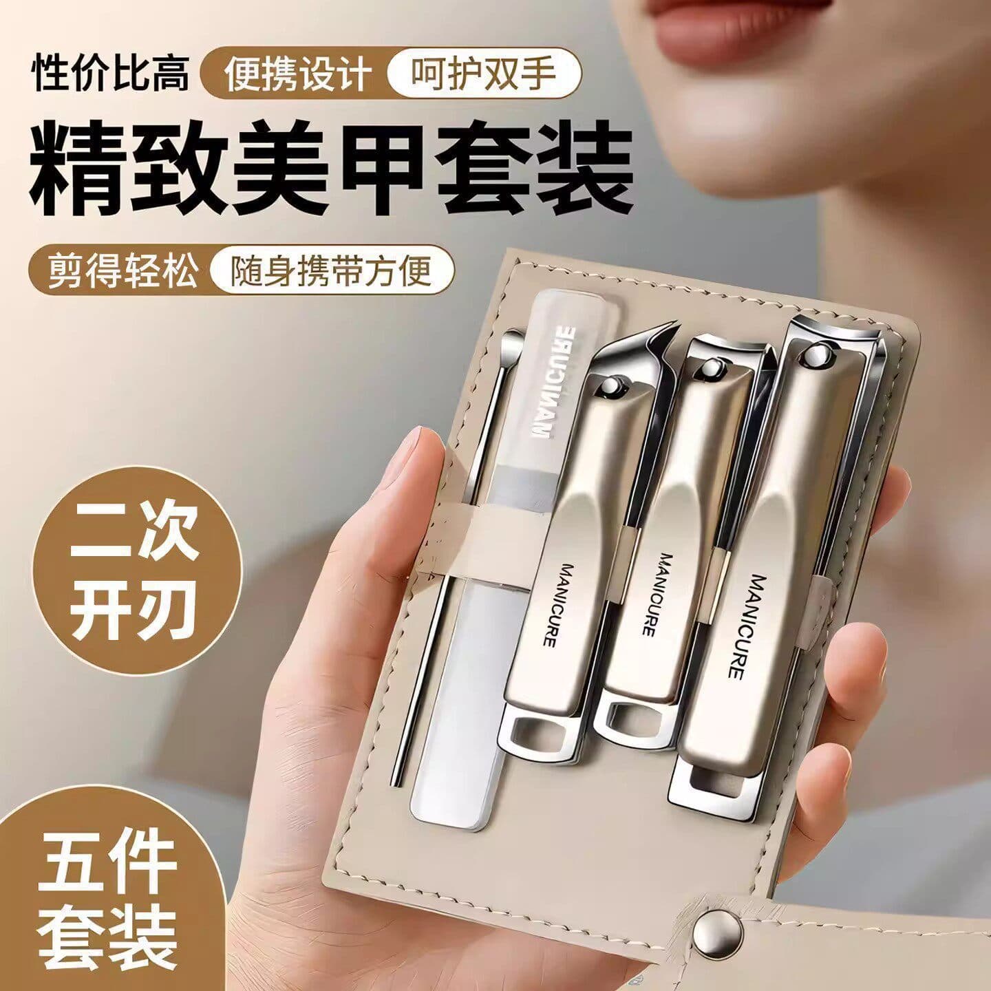Home Nail Clipper Set Complete Manicure Kit with Cuticle Pusher, Dead Skin Remover, Hangnail Tool, Portable Storage Case