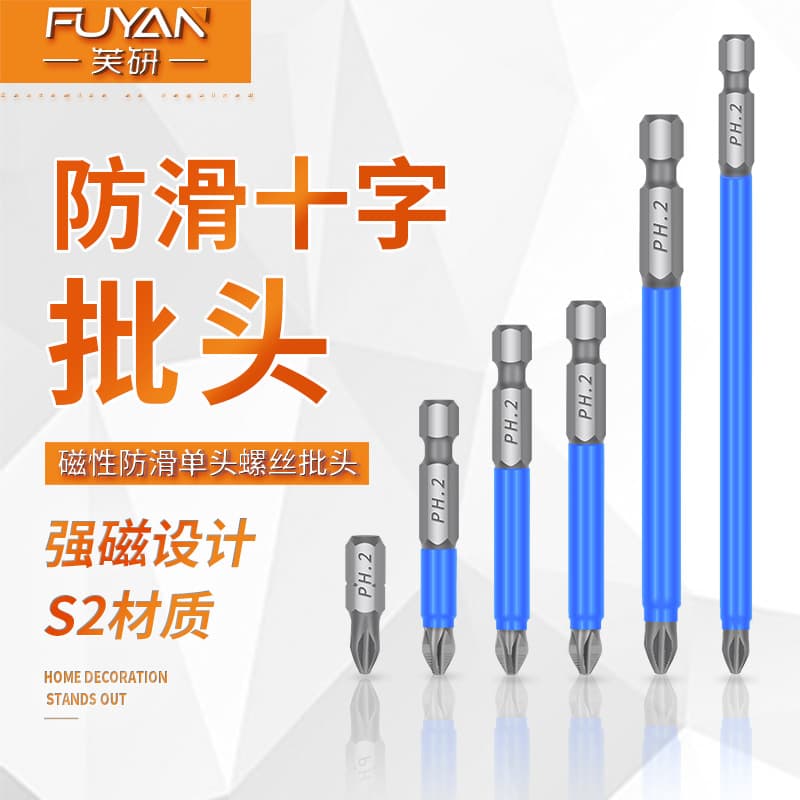 S2 Anti-Slip Bit Electric Screwdriver Bit Strong Magnetic Bit PH2 Anti-Slip Cross Bit
