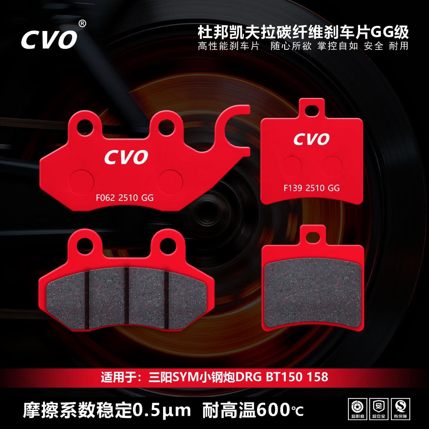 CVO Compatible with SYM DRG BT150 158 Motorcycle Brake Pads Carbon Fiber Wear-Resistant GG