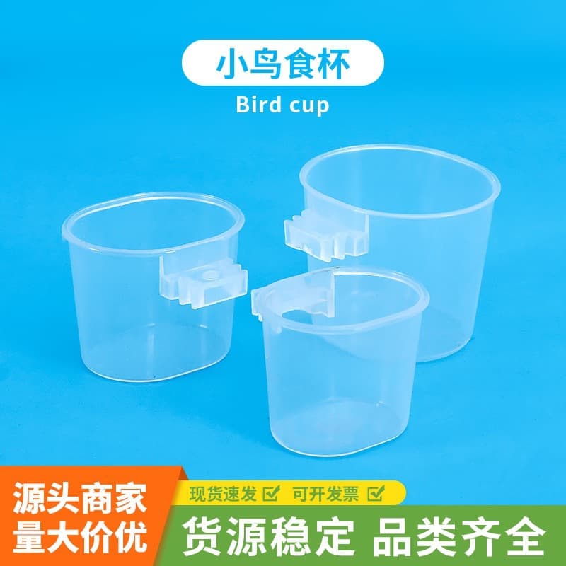 Peony Small Sun Bird Supplies Plastic Bowl Parrot Bird Feeder Bowl Bird Bowl Parrot Water Cup Bird Cage