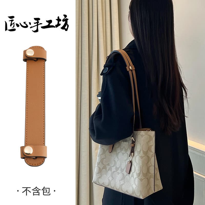 Suitable for coach mollie25 tote bag shoulder pad shoulder strap decompression non-slip shoulder pad Coach tote bag