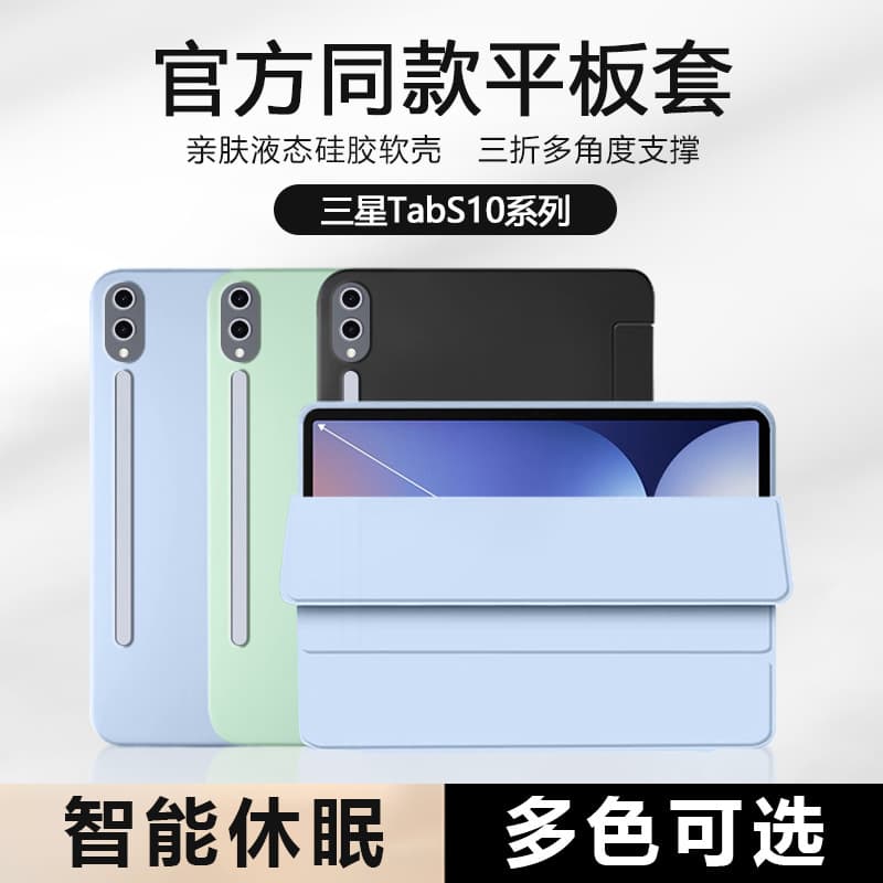 Case for Tab A8 Plus, Samsung A9 Tablet Protective Cover, S10+ FE Tri-Fold Leather Case, Honeycomb Soft Shell