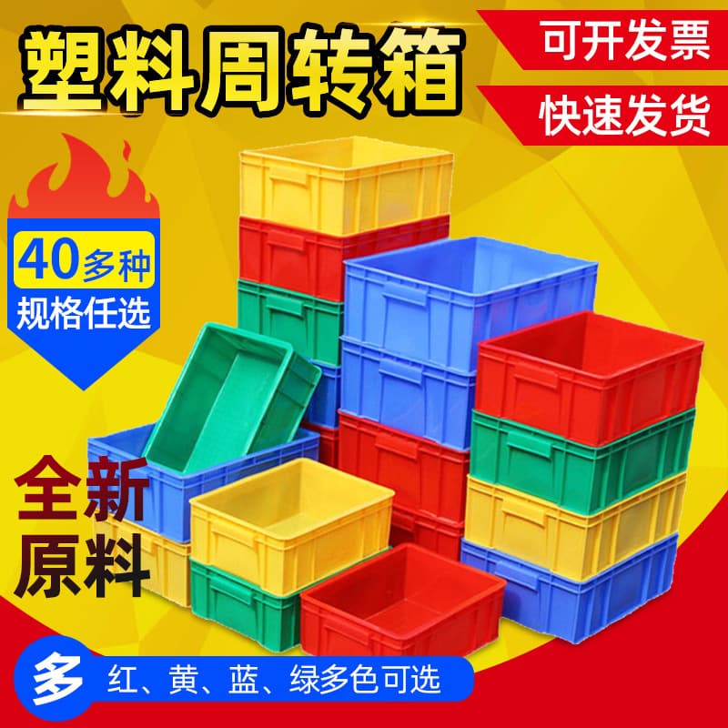 Multi-functional plastic turnover box with lid, thick large-sized plastic storage and logistics container.