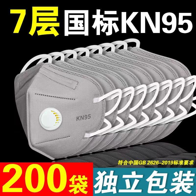 Wholesale 7-layer breathing valve KN95 masks, anti-dust and anti-virus disposable dust masks in grey individual packaging.