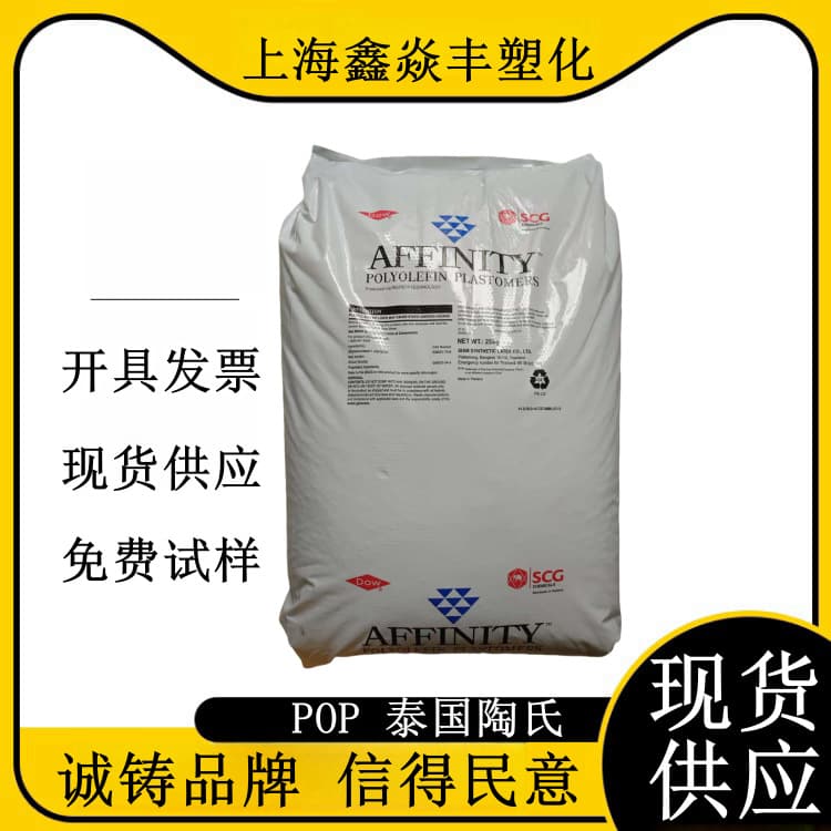 POP USA/Thailand Dow/PL-1880G PL-1881G PL 1888G Low Melt Index Flexible Packaging