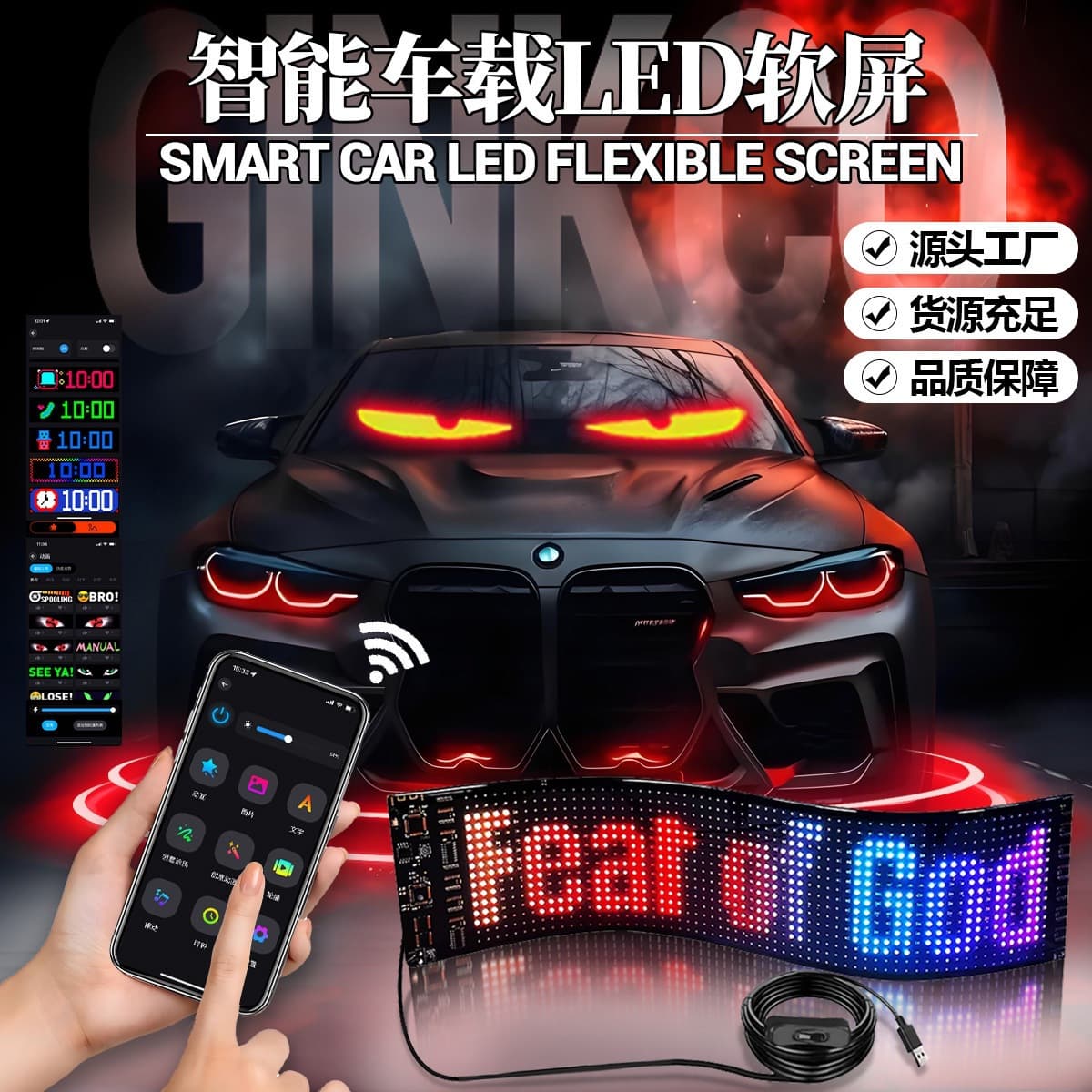 LED Soft Screen Flexible Display Manufacturer APP Bluetooth Control AI Voice Control Demon Eye Car Sticker Screen